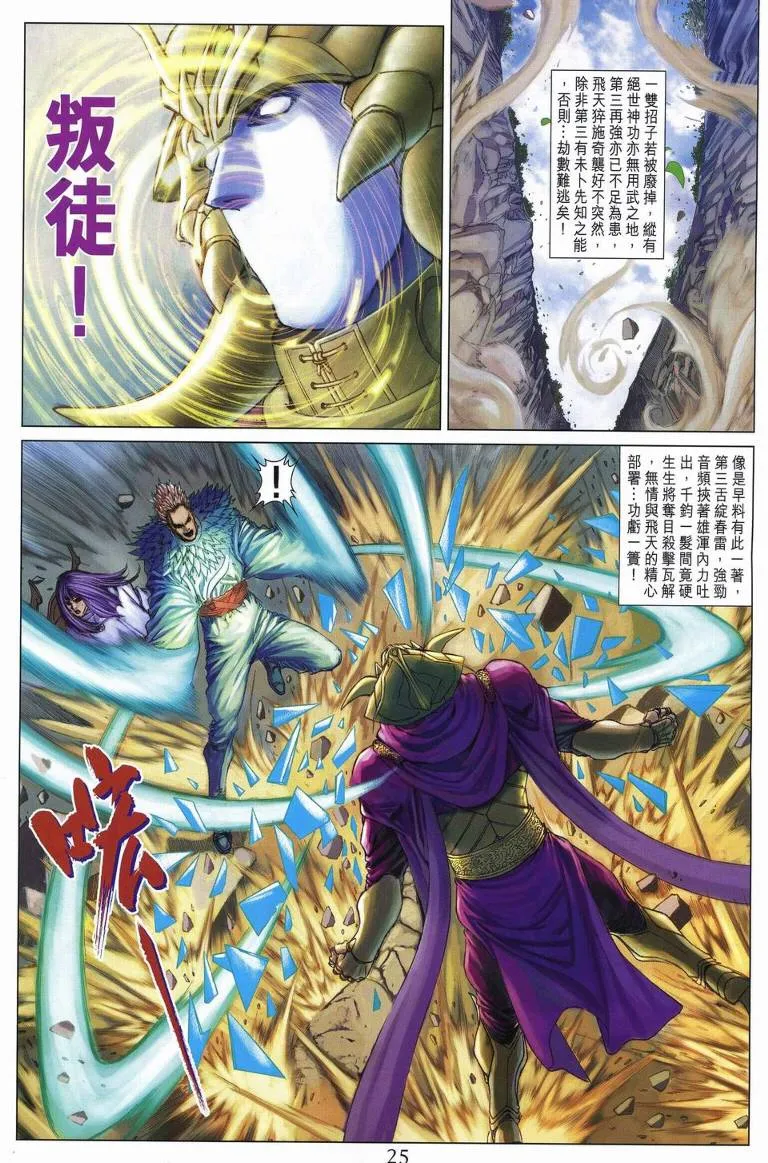 第233话 第24页
