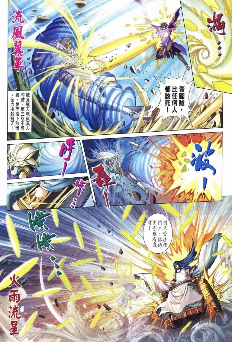 第233话 第25页