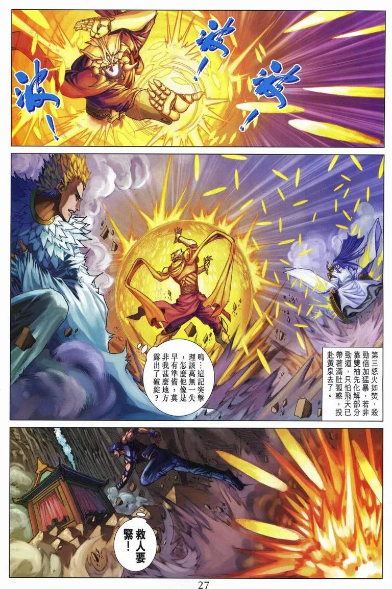 第233话 第26页