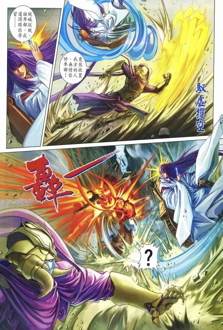 第233话 第27页