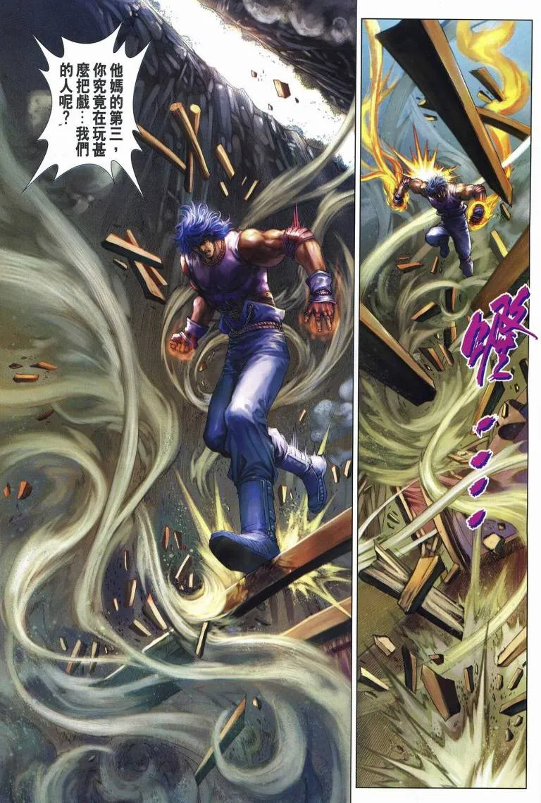 第233话 第28页