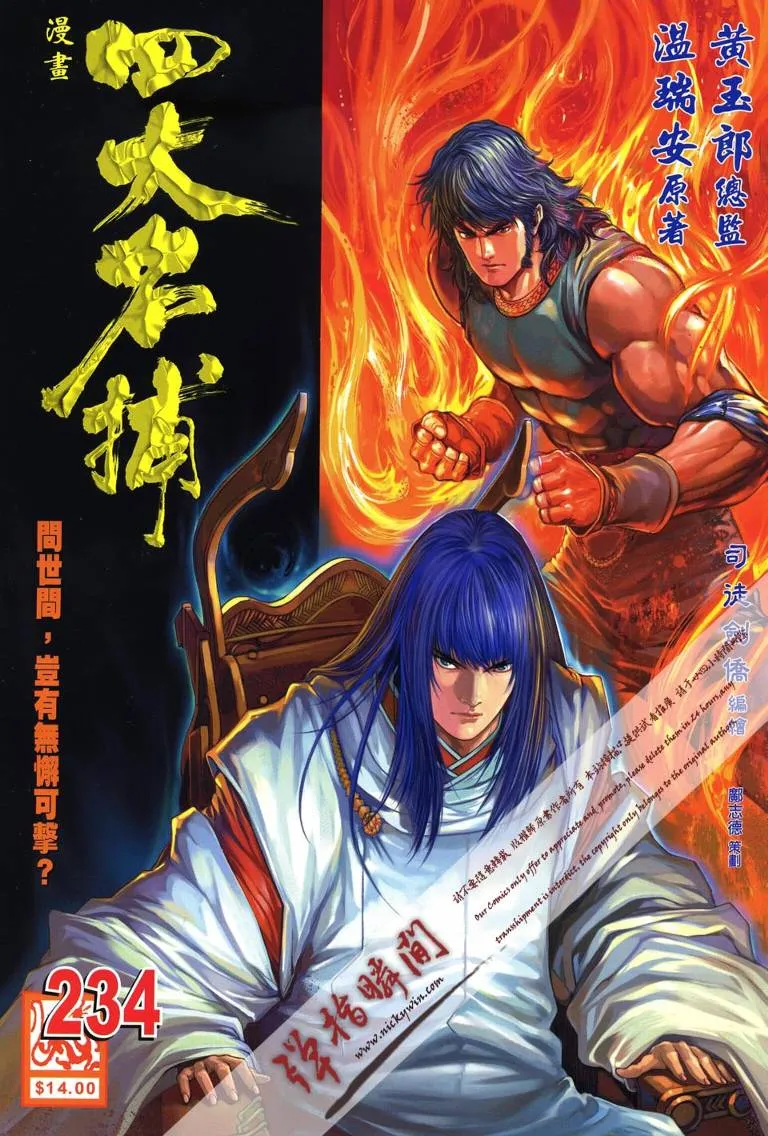 第234话 第1页