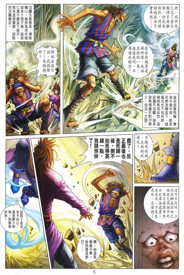 第234话 第5页