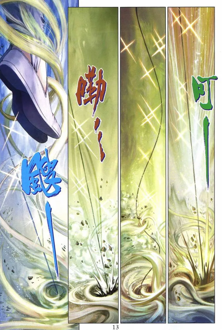 第234话 第13页
