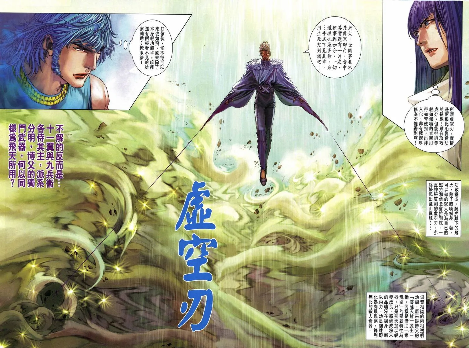 第234话 第14页