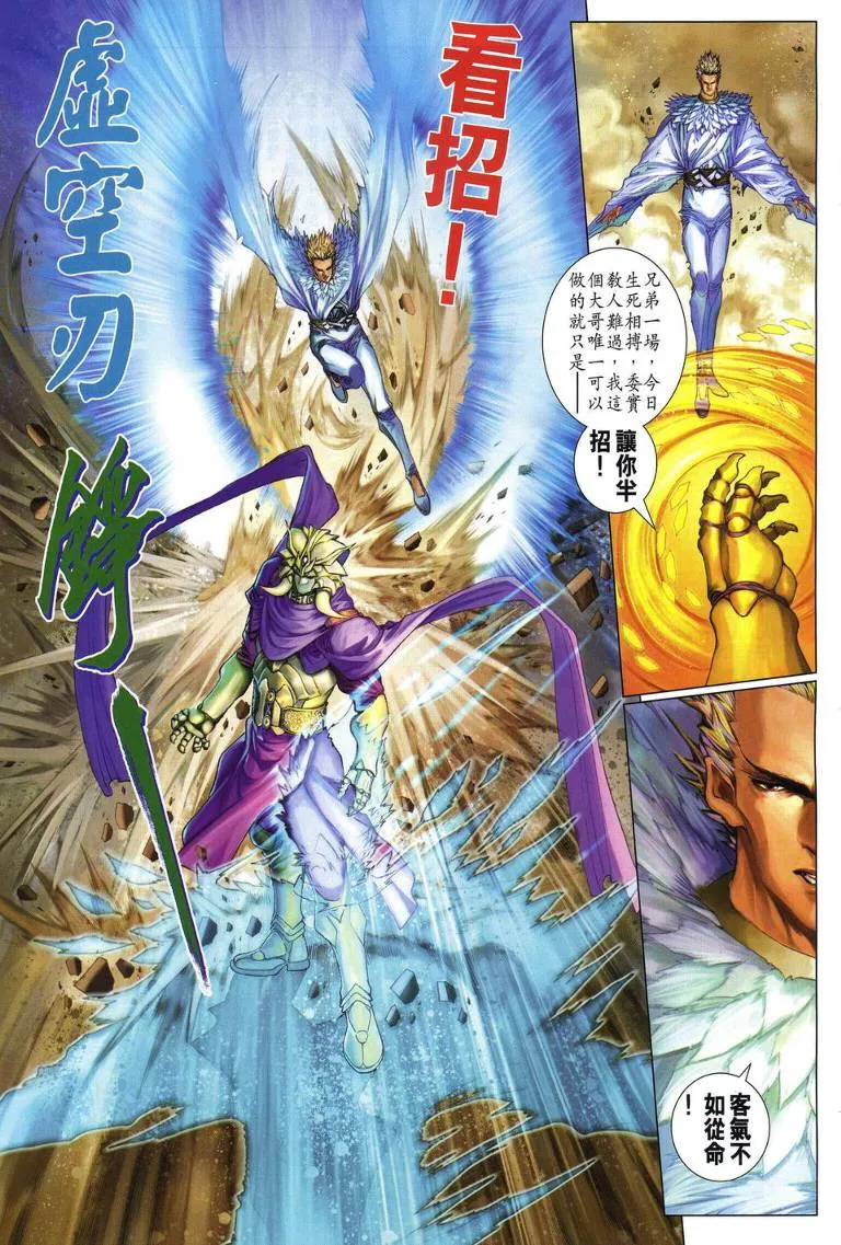 第234话 第15页