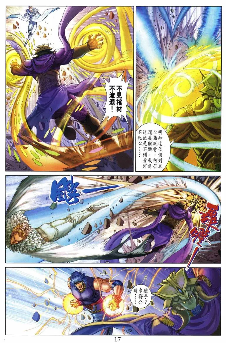 第234话 第16页