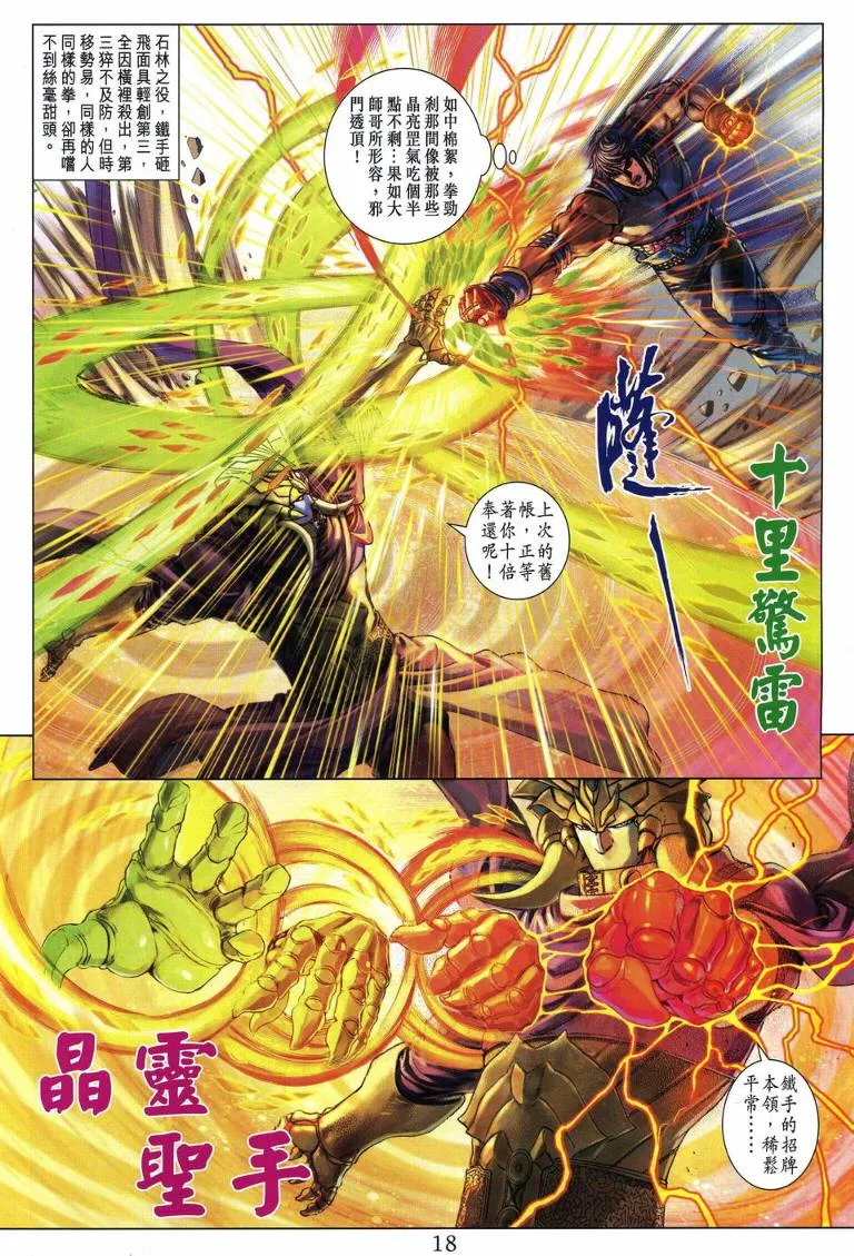 第234话 第17页