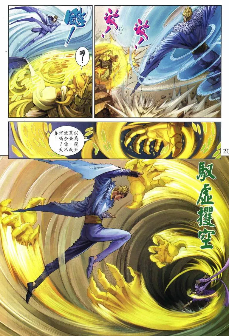 第234话 第19页