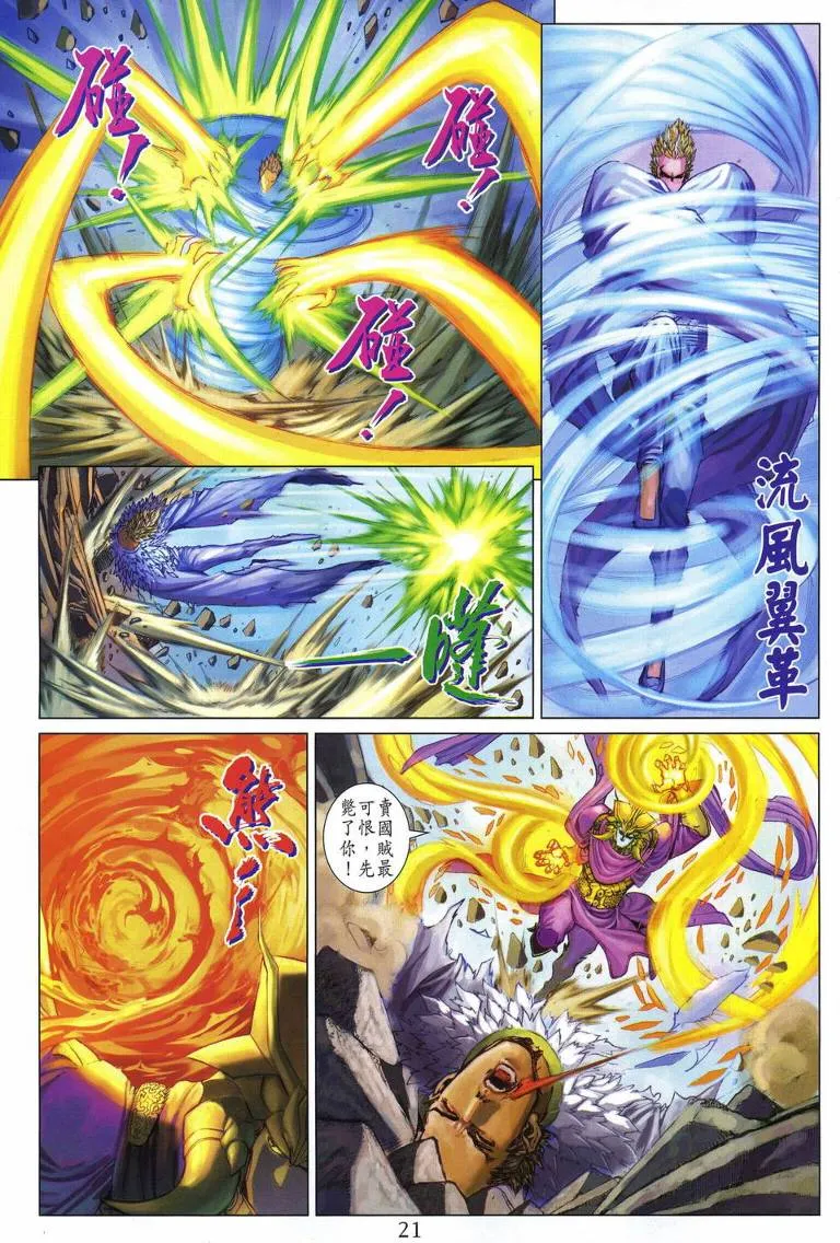第234话 第20页
