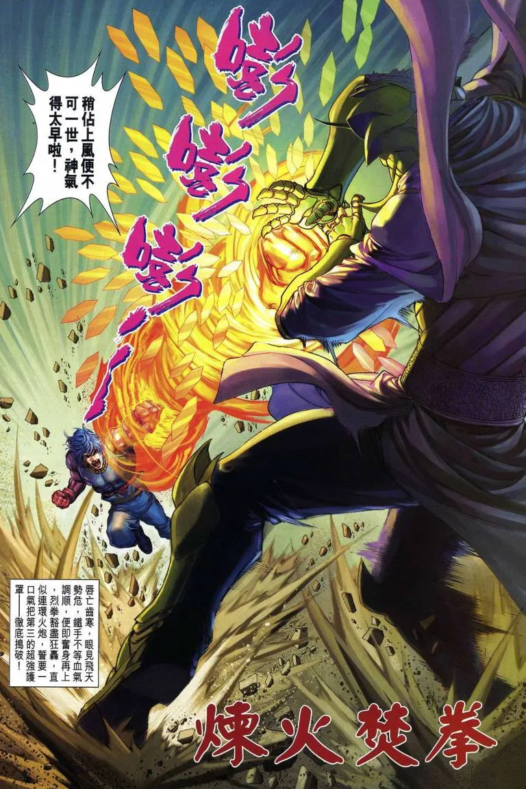 第234话 第21页