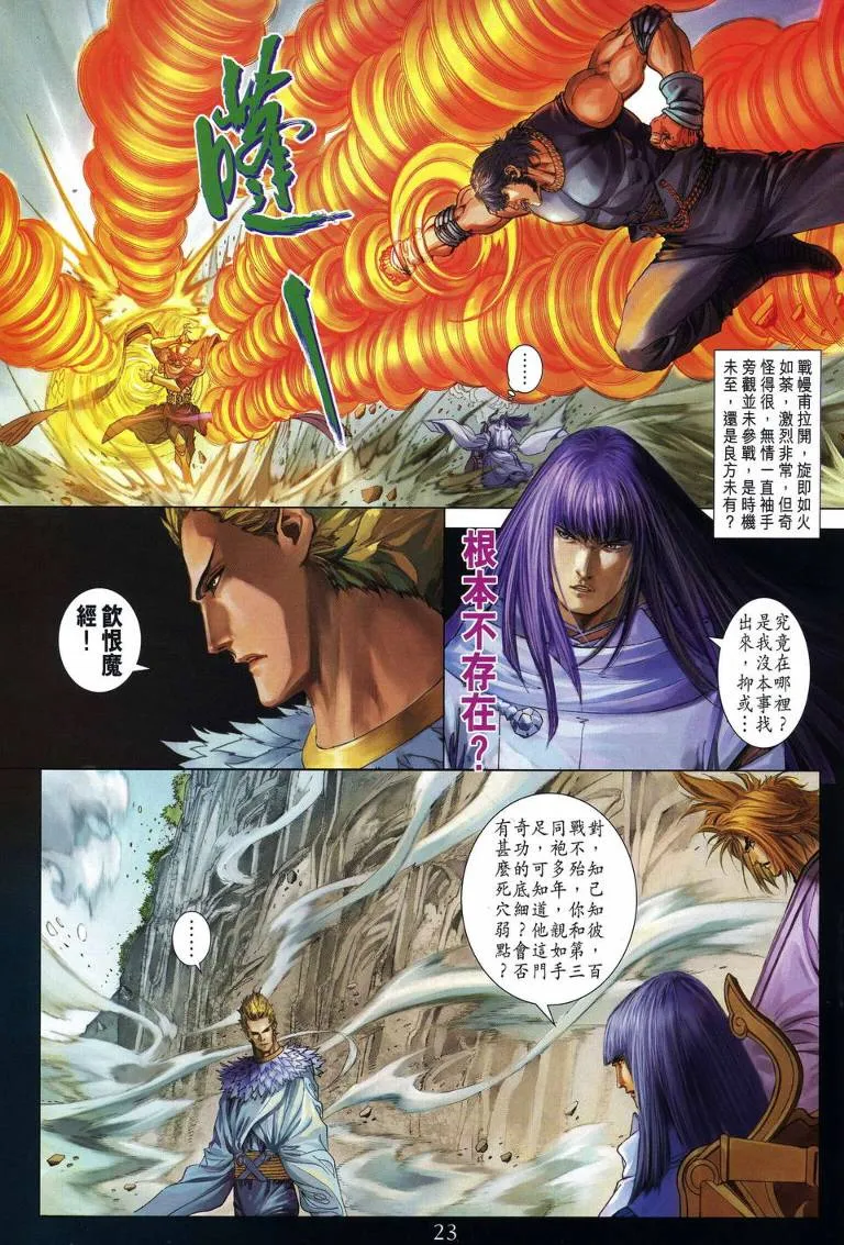 第234话 第22页
