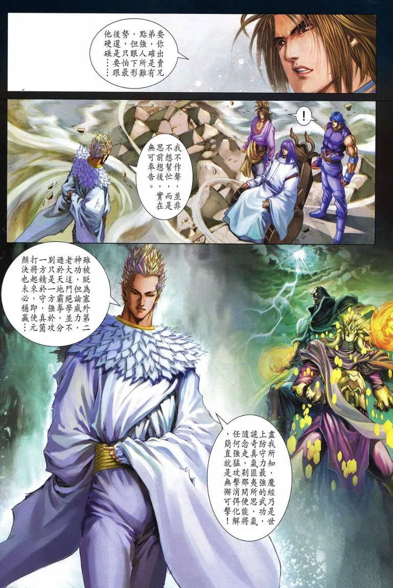 第234话 第23页