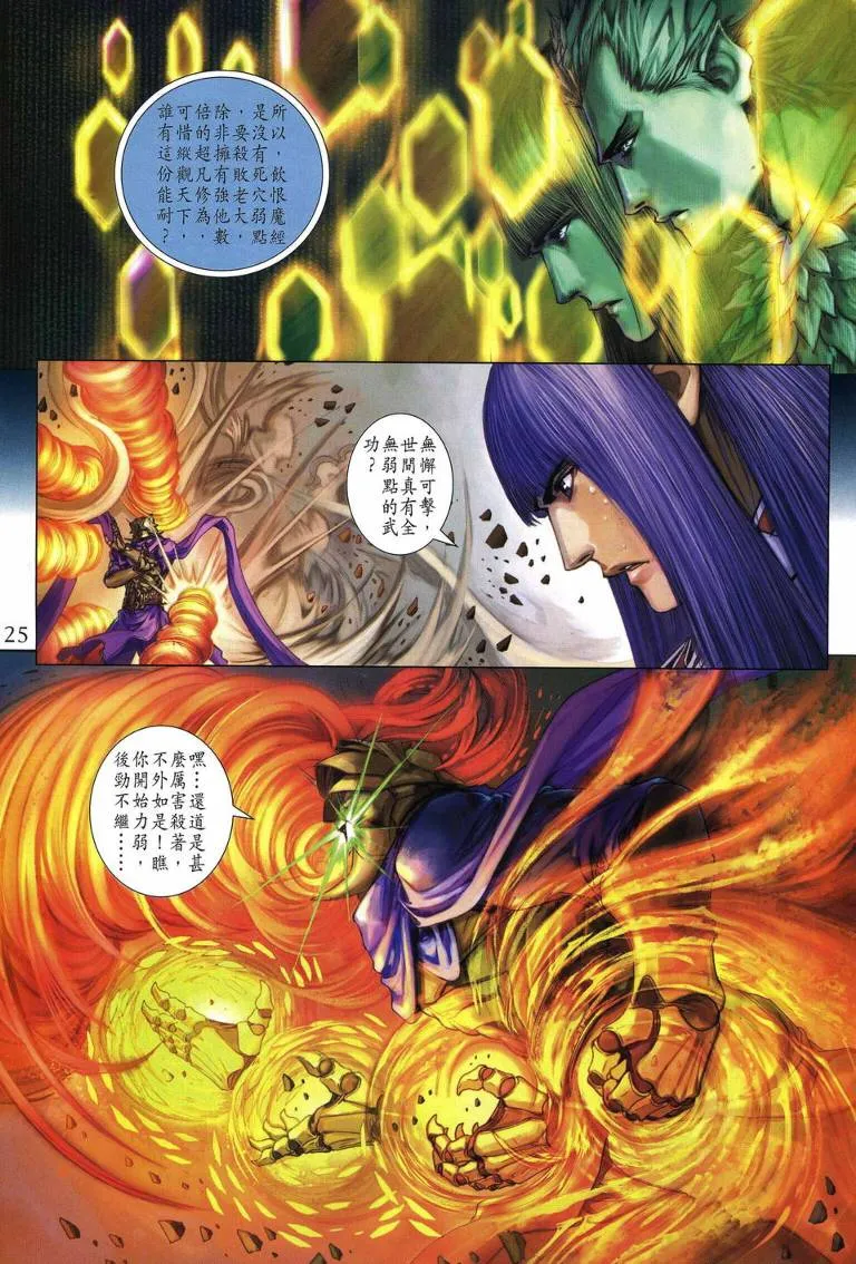 第234话 第24页