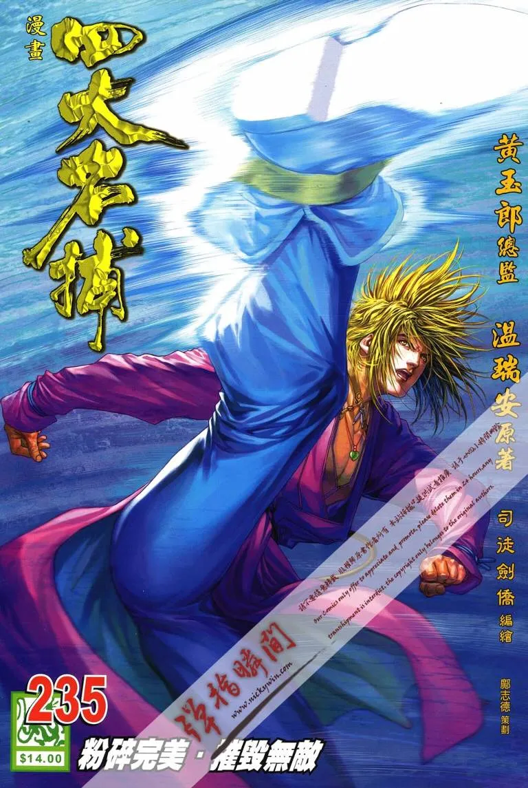 第235话 第1页