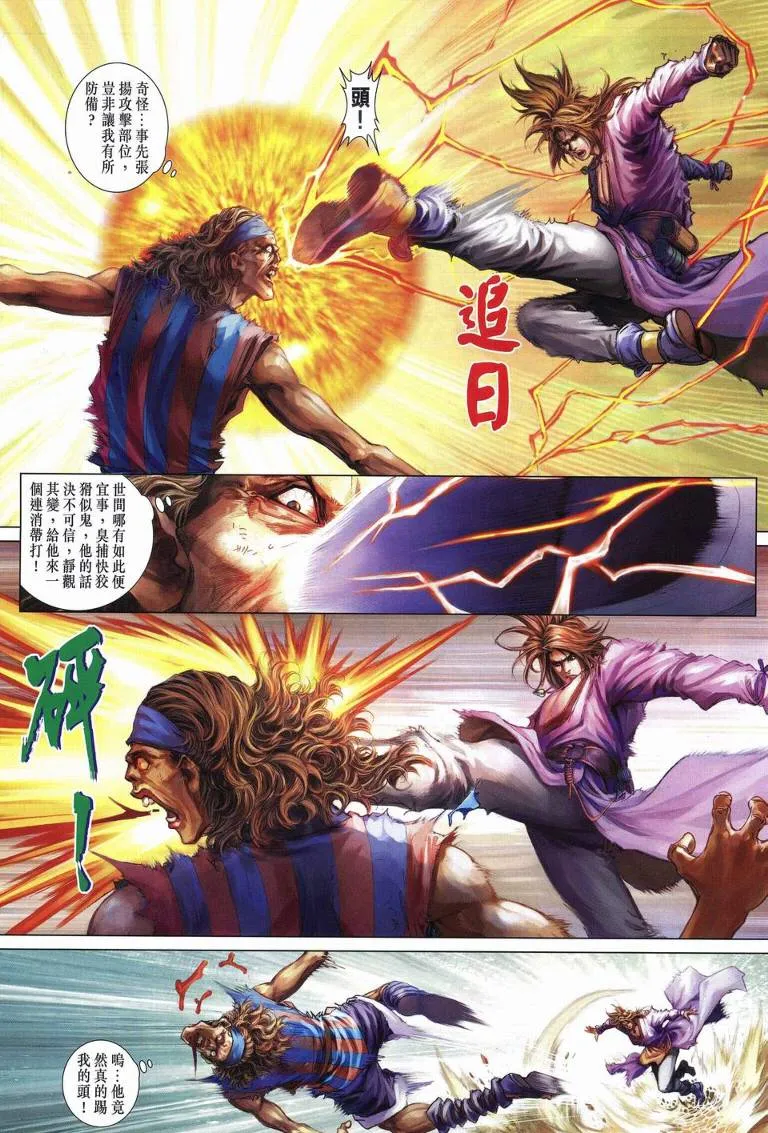 第235话 第3页