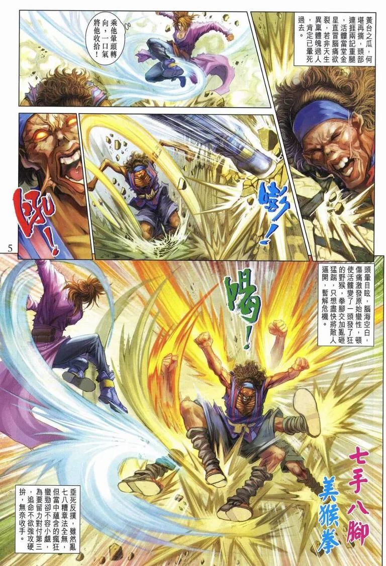 第235话 第5页