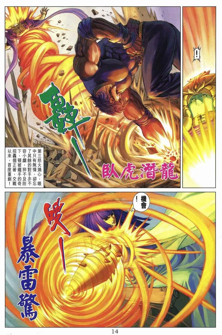 第235话 第14页
