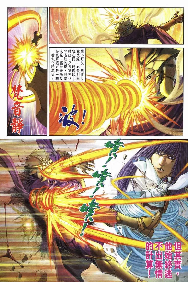第235话 第15页