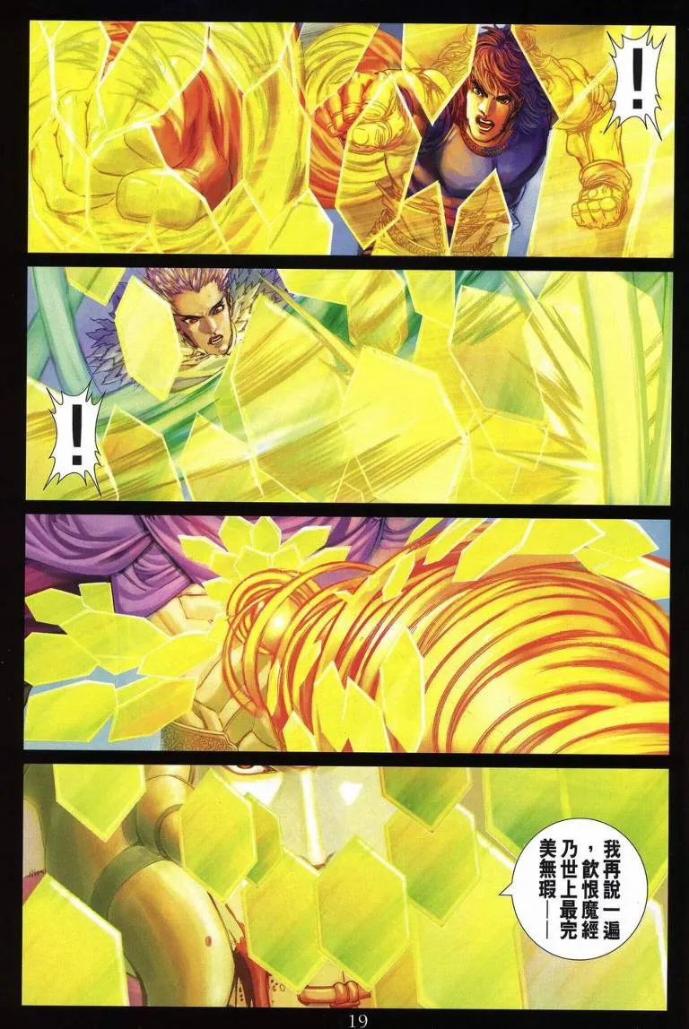 第235话 第18页