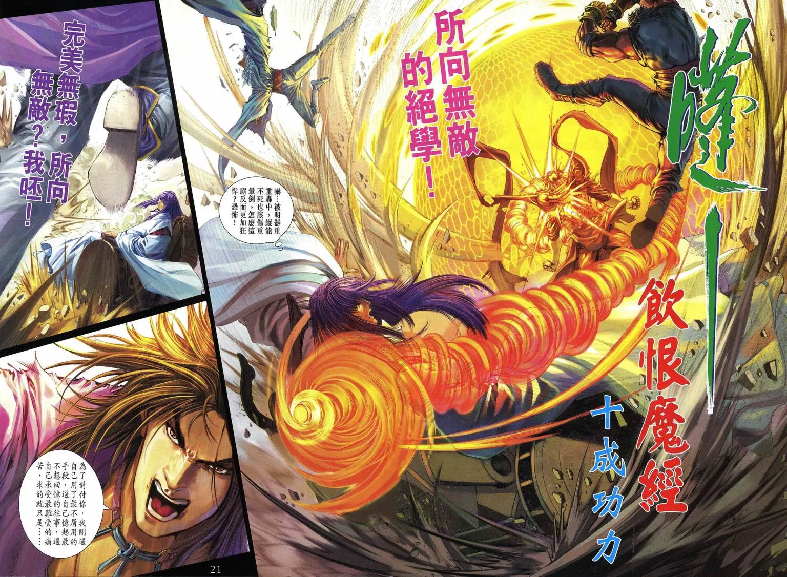 第235话 第19页