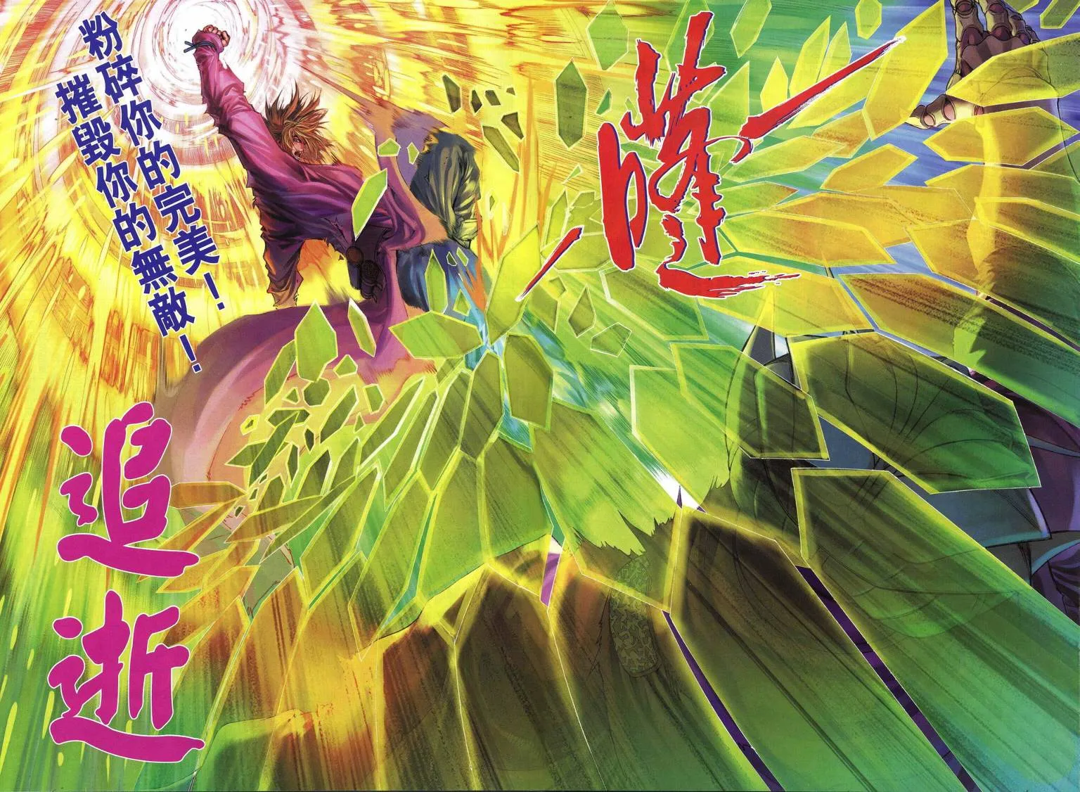 第235话 第20页