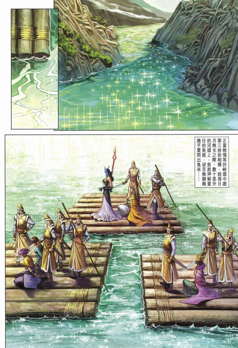 第235话 第21页