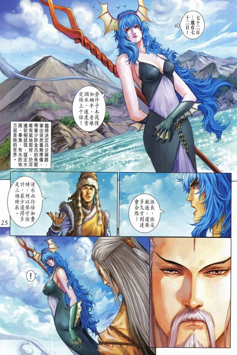 第235话 第22页