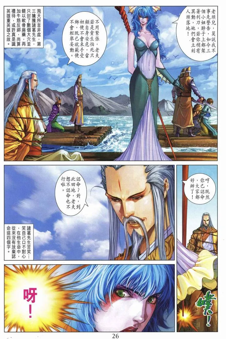 第235话 第23页