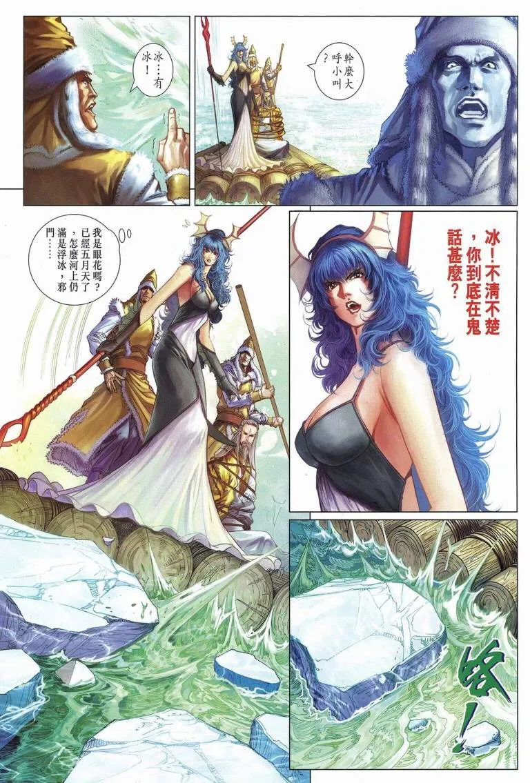 第235话 第24页