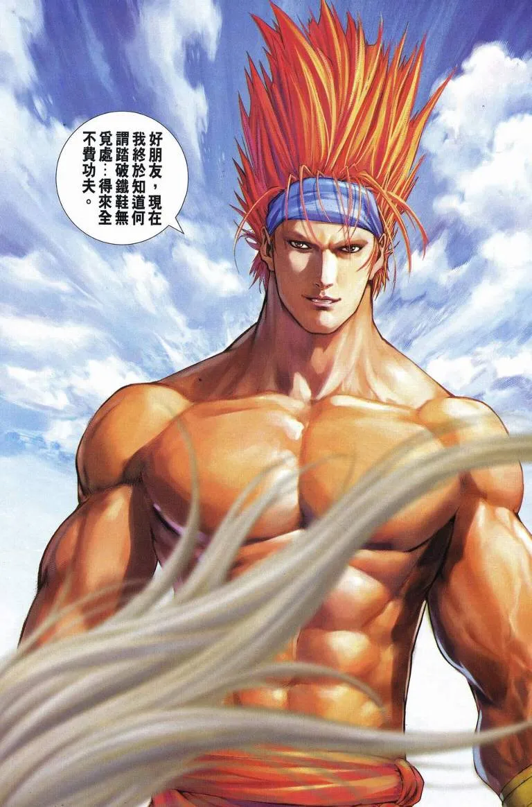 第235话 第26页