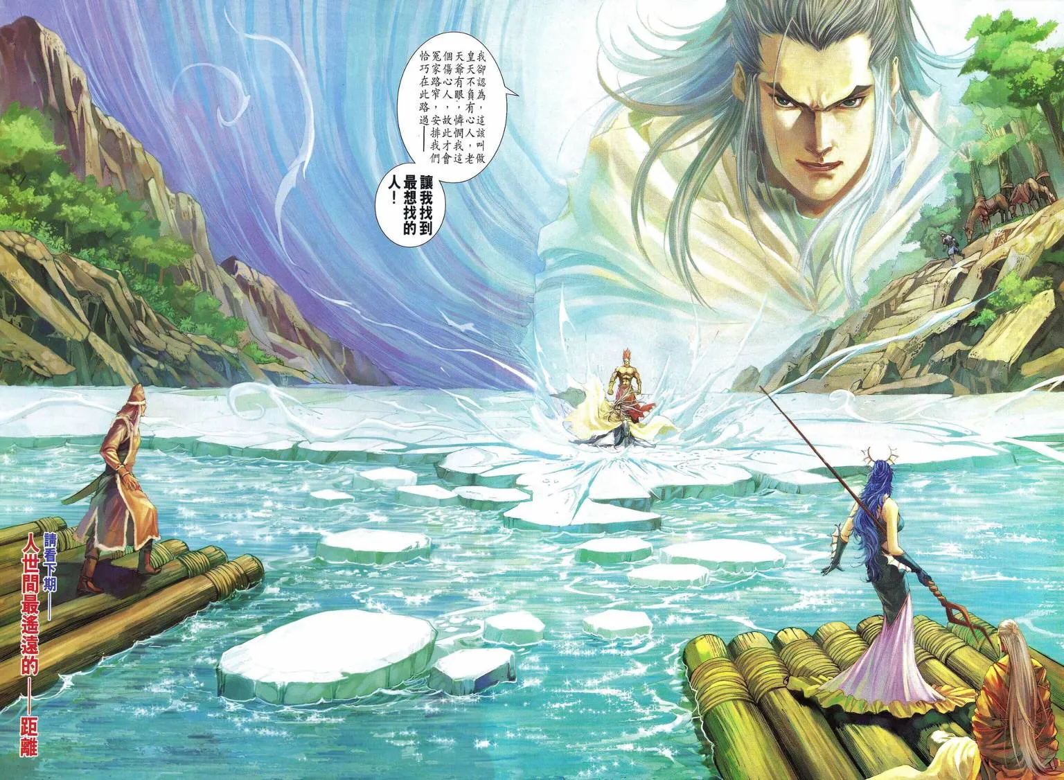 第235话 第27页
