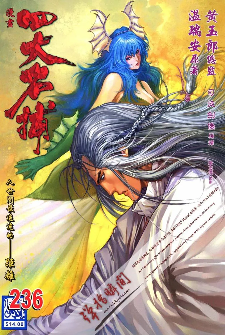 第236话 第1页