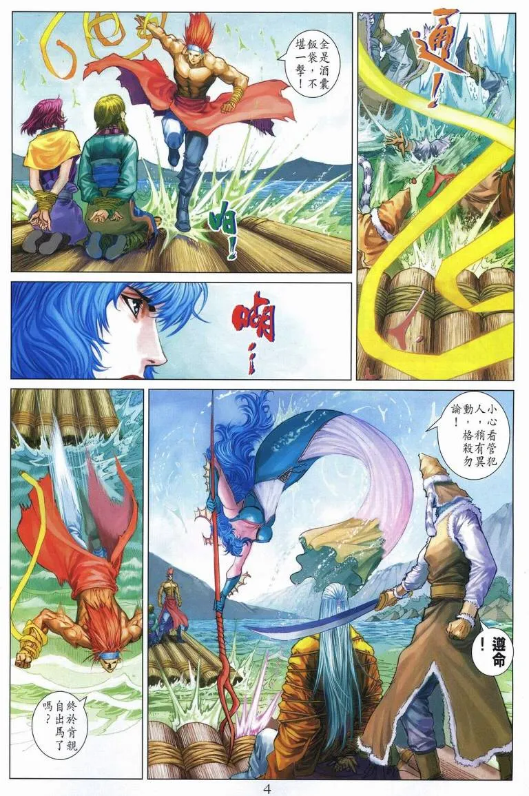 第236话 第4页