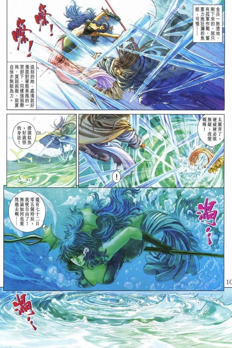 第236话 第10页