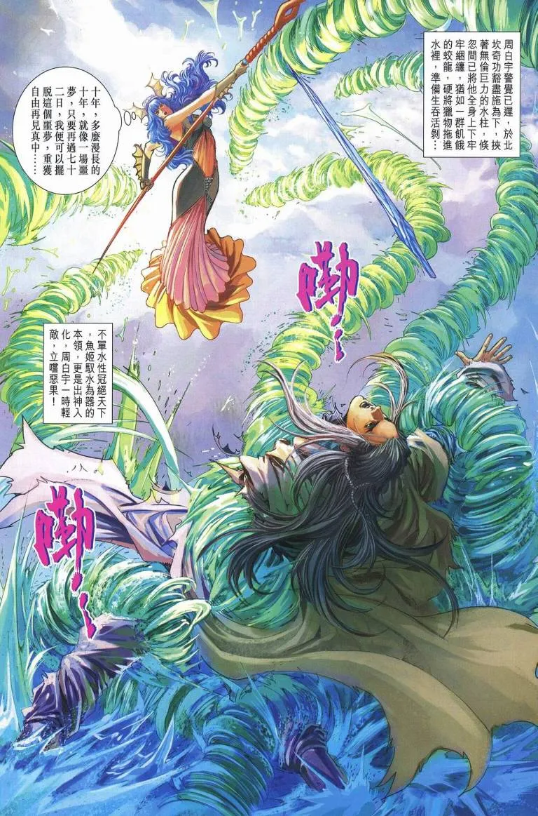 第236话 第13页