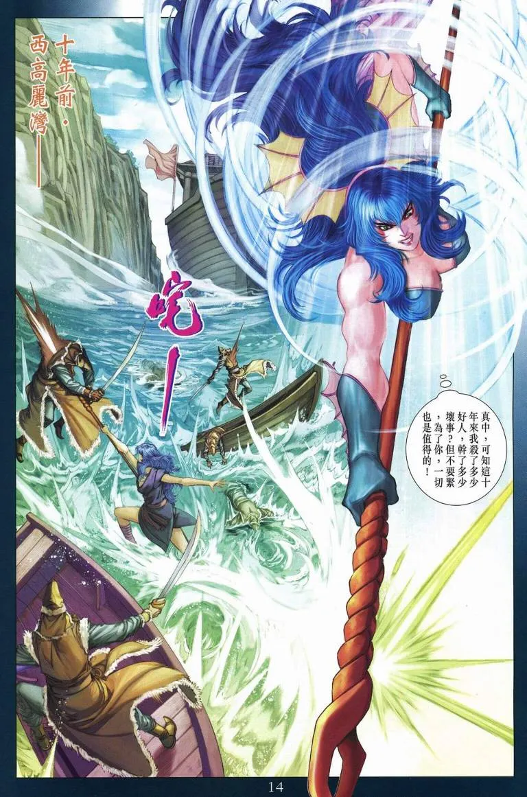 第236话 第14页