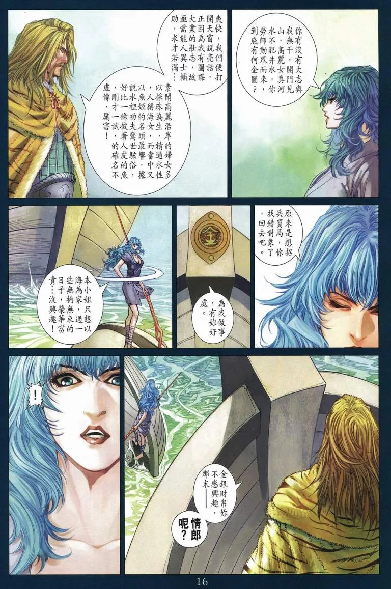 第236话 第16页