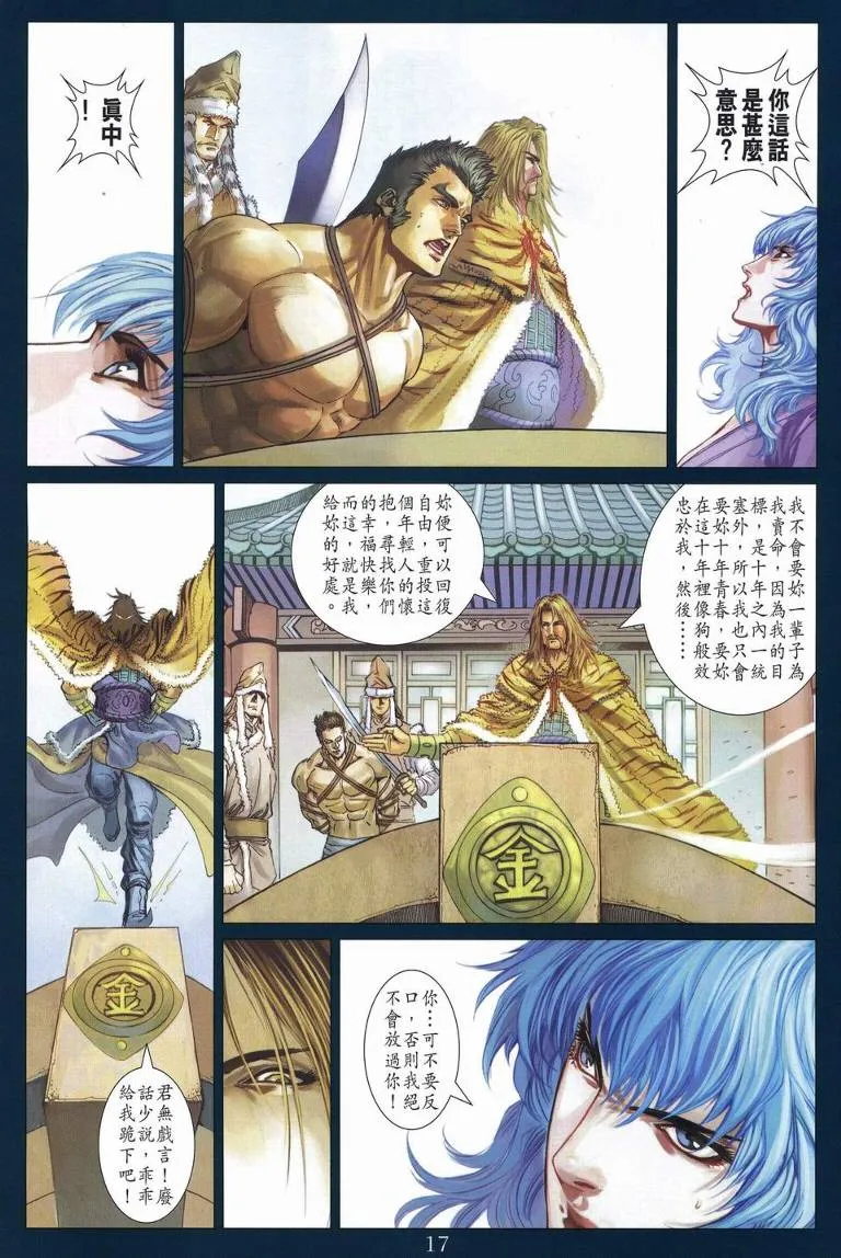第236话 第17页