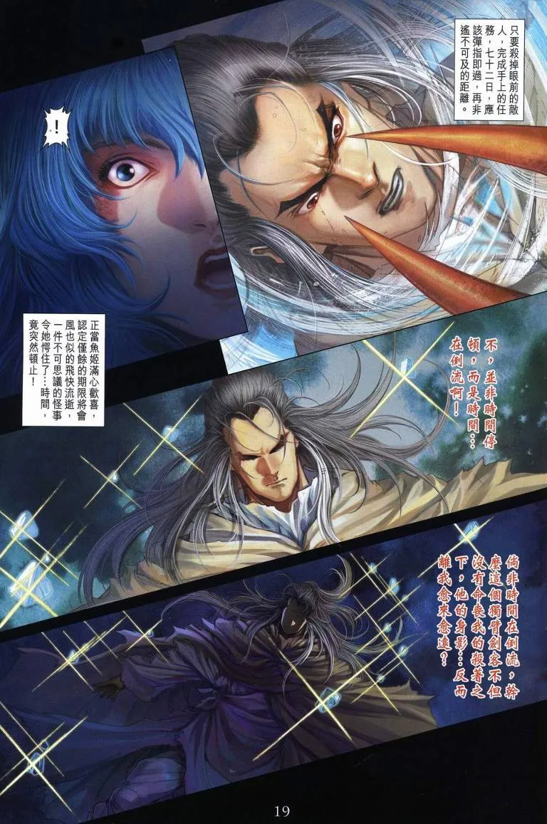 第236话 第19页