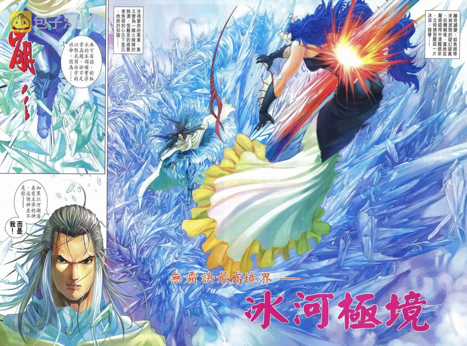 第236话 第20页