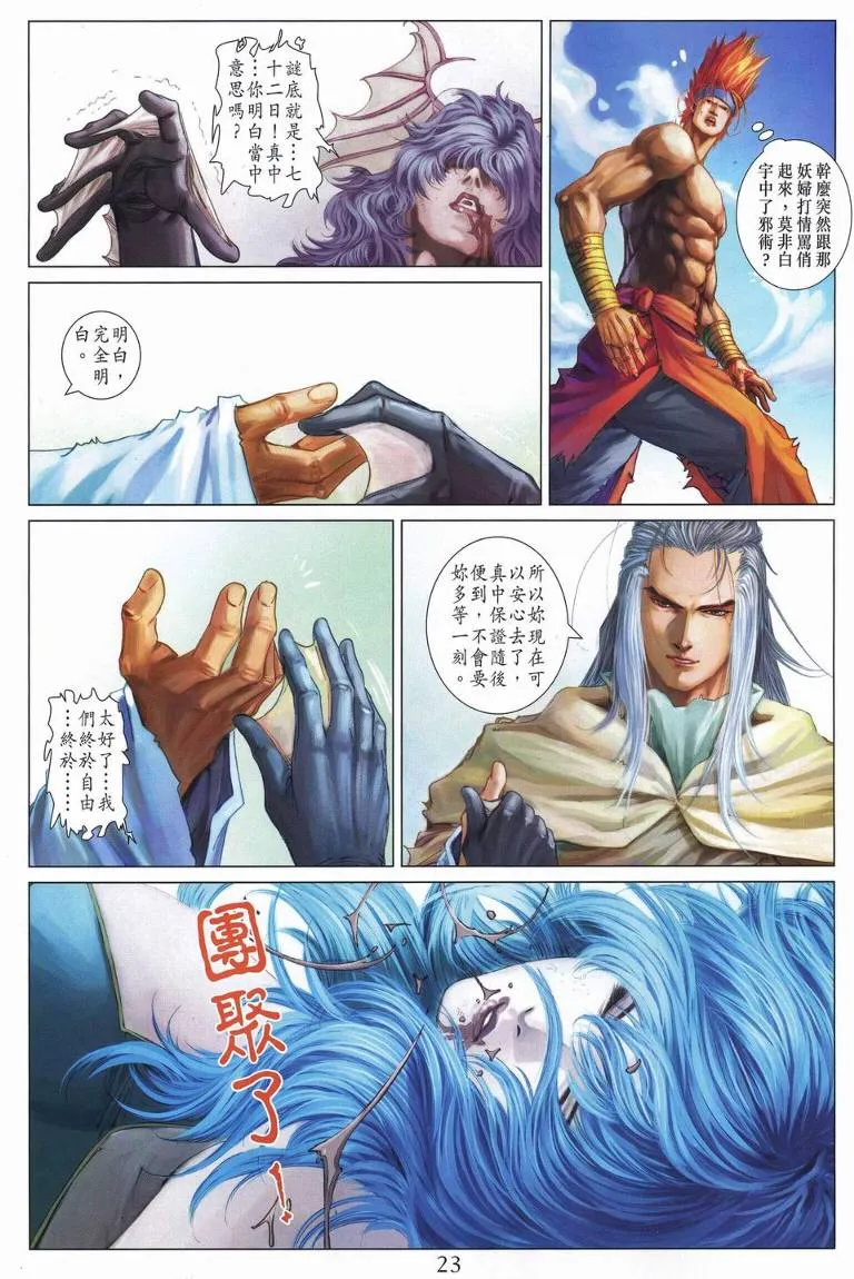 第236话 第22页