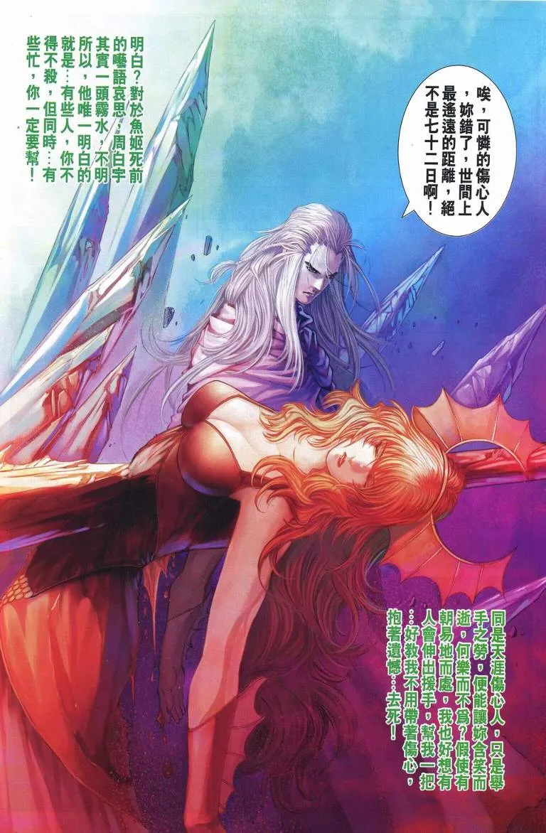 第236话 第23页