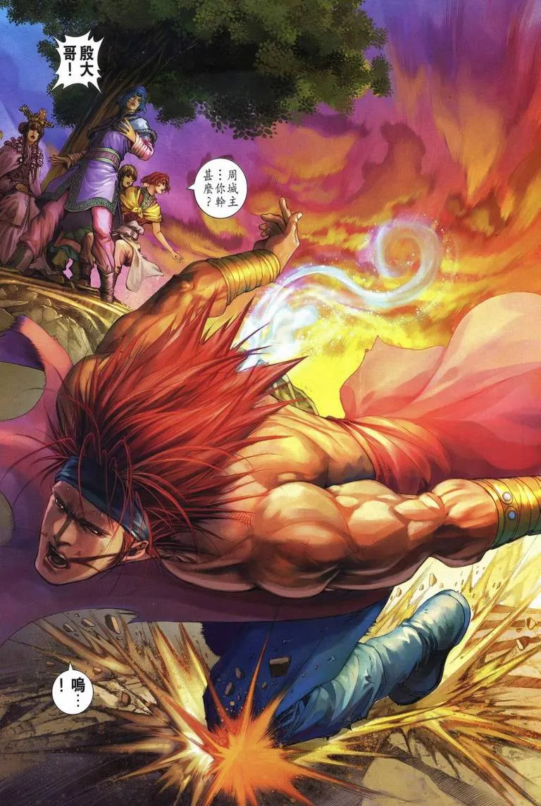 第236话 第25页