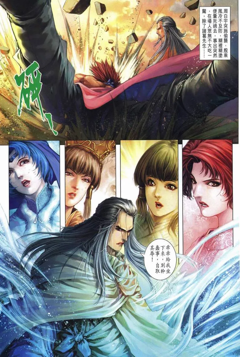 第236话 第26页