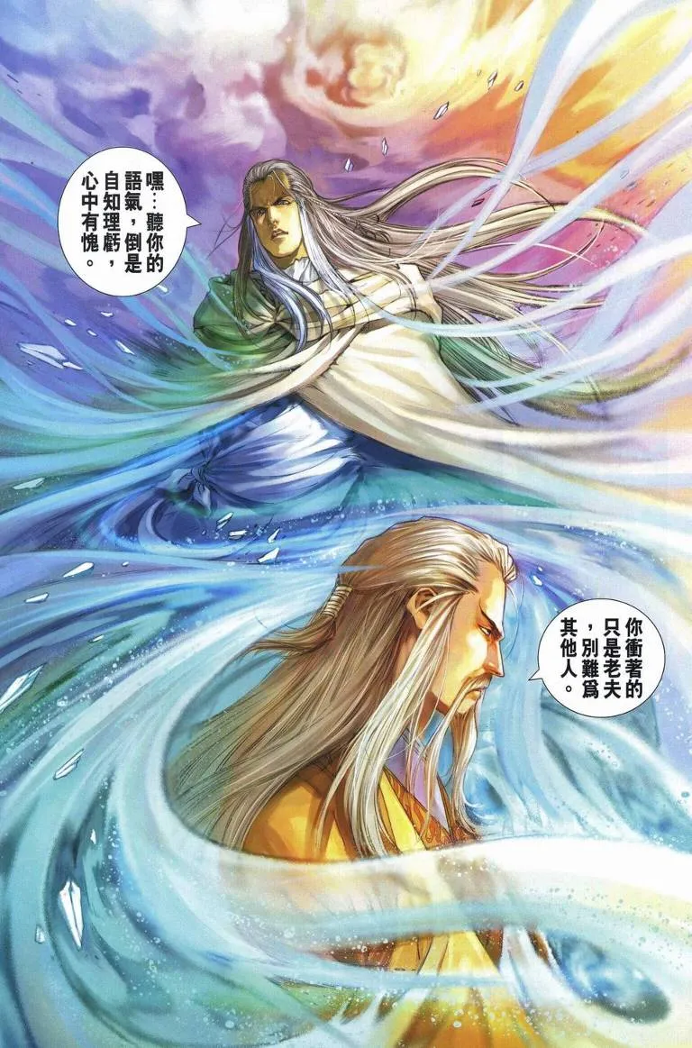 第236话 第27页