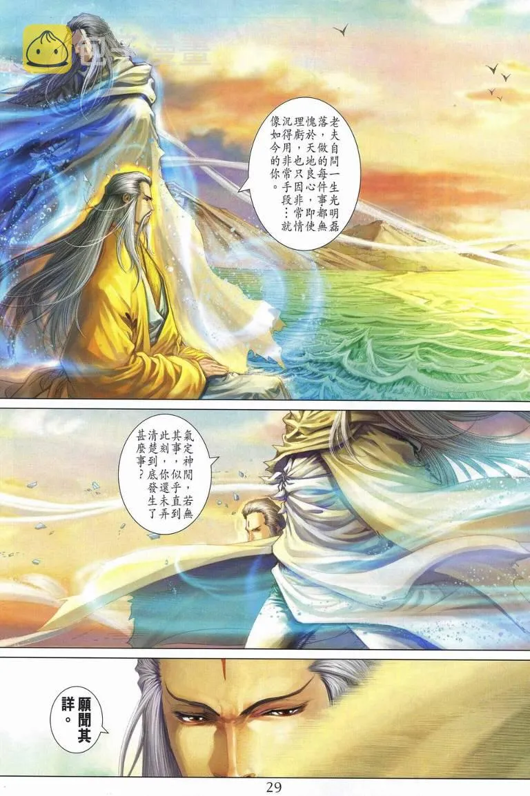 第236话 第28页