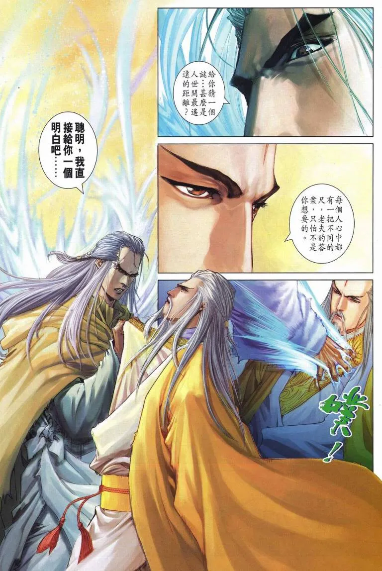 第236话 第29页
