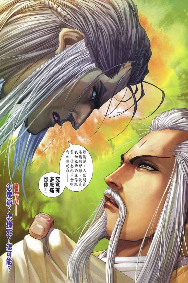 第236话 第30页