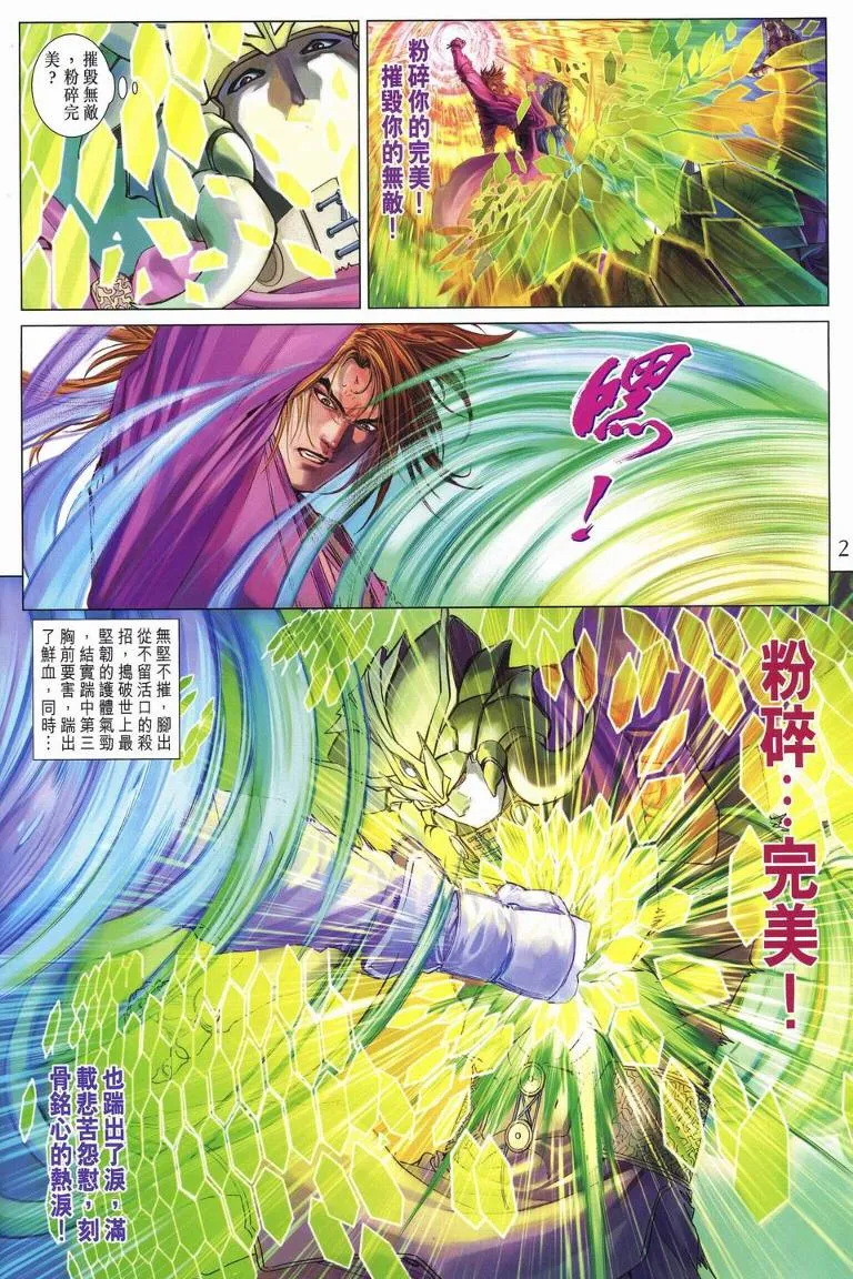 第237话 第2页
